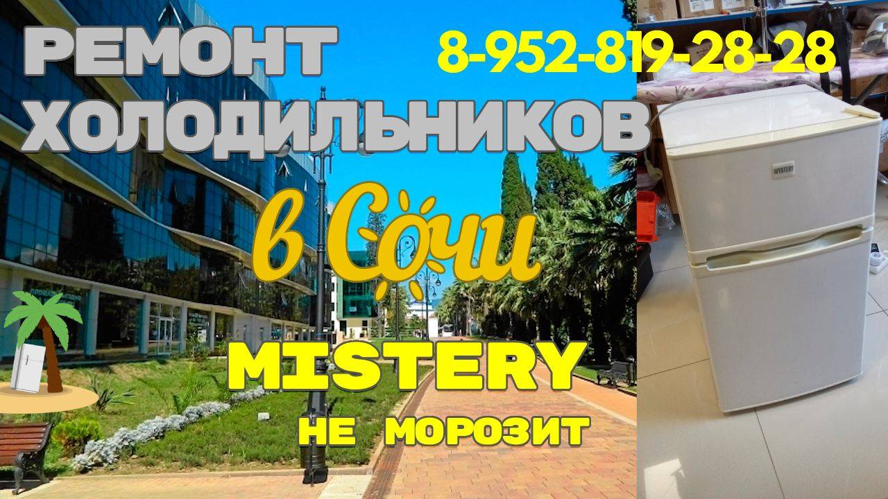 Холодильник не морозит