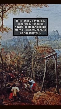 Свадьба под висилицей