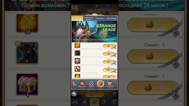 Рулетка, зов расс и тыквы 😀. Новое событие 30.09.2022 Король Арены, King of Arena. смотреть онлайн