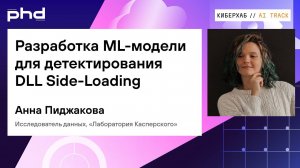 Разработка ML-модели для детектирования DLL Side-Loading_RU