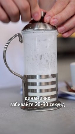 Как взбить молоко для кофе?!