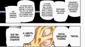 План по спасению Годжо Сатору | Озвучка манги | Магичес