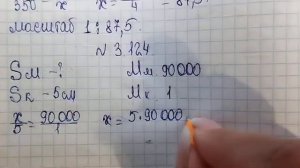 математика 6 класс номер 3.124