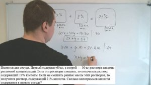 Задачи на смеси и сплавы №10 в ЕГЭ