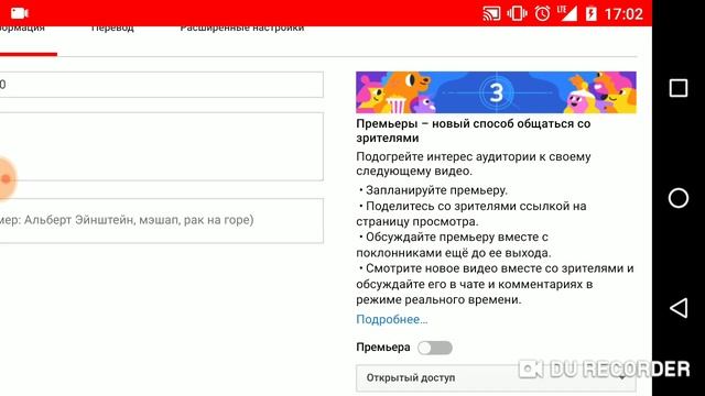 Как включить премьеру и обсуждения? смотреть онлайн