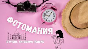 ФОТОмания. Зачем туристы приезжают в Тадж-Махал