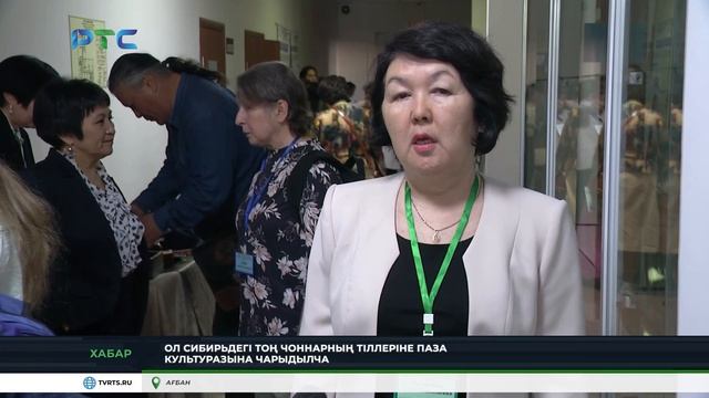 Сюжет РТС: В ХГУ начала работу Vll всероссийская научна конференция