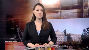 Шахты сегодня. Выпуск за 28 мая 2025