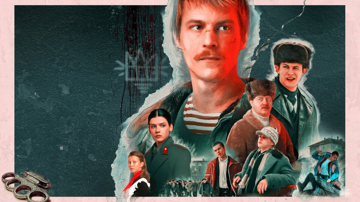 Слово пацана. Кровь на асфальте - 1 Сезон 2 серия русская озвучка смотреть онлайн