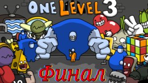 One level 3: Walkthrough ( Levels 265 - 288 ) final