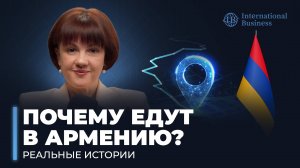 Какие перспективы для российских мигрантов в Армении