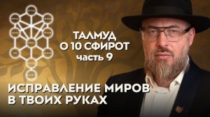 Как каждый из нас связан с духовными мирами