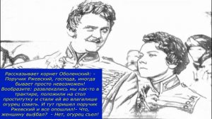 Анекдоты про Наташу Ростову и Поручика Ржевского .