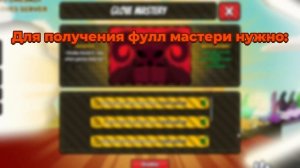 Тирлист всех мастери! (уже не всех лол) | Slap Battles