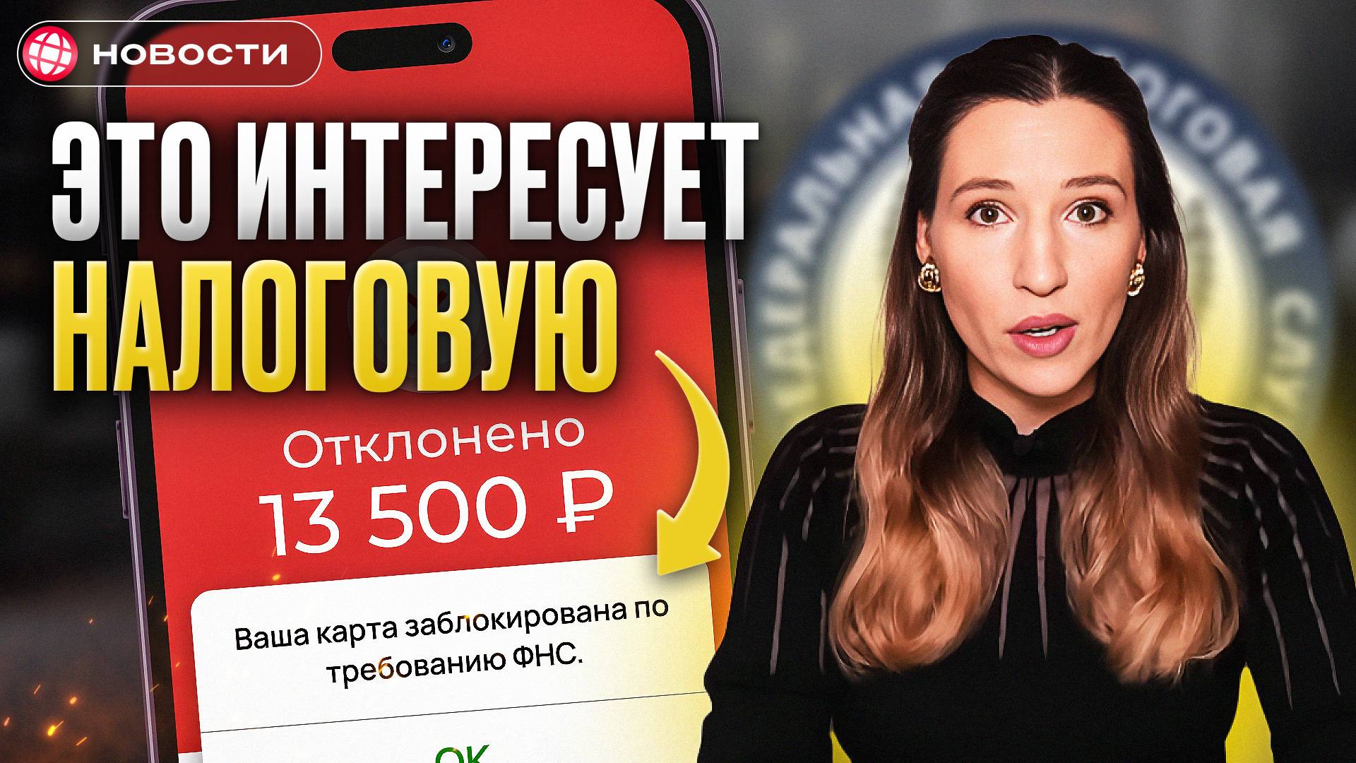 ОГРАНИЧЕНИЯ С 1 ИЮНЯ! За КАКИЕ переводы нужно будет ПЛАТИТЬ НАЛОГ? / Новости