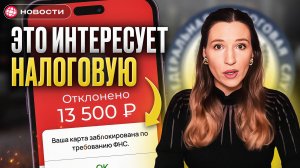 ОГРАНИЧЕНИЯ С 1 ИЮНЯ! За КАКИЕ переводы нужно будет ПЛАТИТЬ НАЛОГ? / Новости