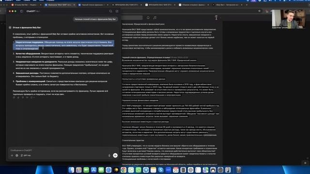 Франшиза БАЛИБАР | BALYBAR – мошенники? Реальные отзывы и