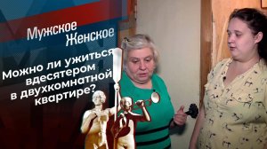 Эфир от 28.05.2025 Мужское Женское сегодняшний выпуск