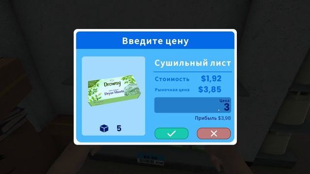 РАНГ ПРАЧЕЧНОЙ и ГАЗИРОВКА | Laundry Store Simulator  ▶ ПРОХОЖДЕН