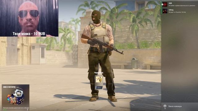 Утро добрым бывает? | Стрим CS2 + Freeman: Guerrilla Warfare смотреть онлайн