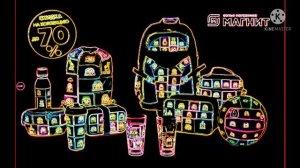 Реклама хайпуки в Магните с эффектами.