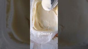 покупка / про деревенскую сметану