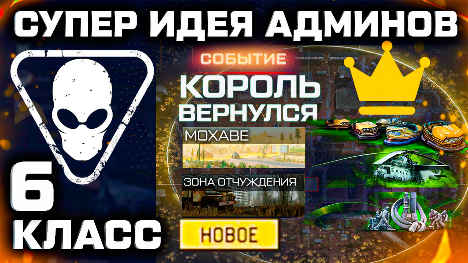 НОВЫЙ КЛАСС УЖЕ В ФАЙЛАХ, КОРОЛЕВСКАЯ БИТВА 2.0 WARFACE - Старт Летнего События