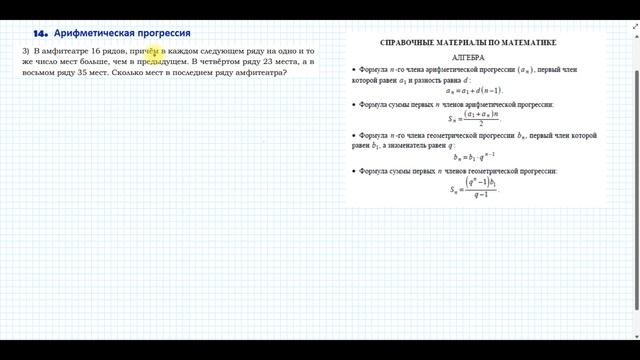 Прототипы 14 задания из ОГЭ по математике (часть 1. Зада? смотреть онлайн