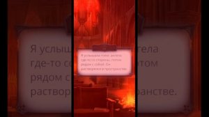 Пьяна без вина, грешница? || Сцена с Каином Клуб романтики