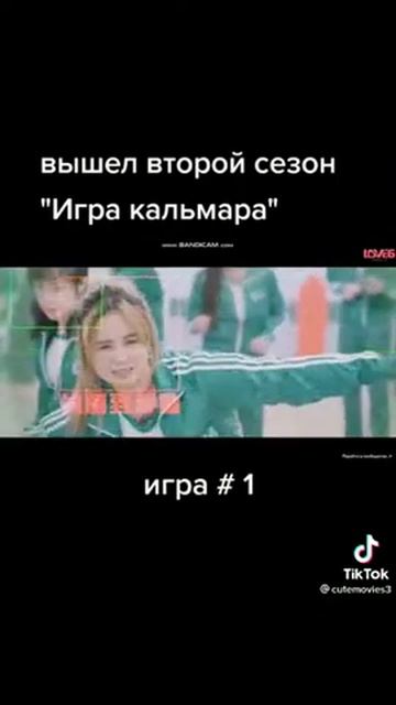Игра Кальмара 2 сезон #shorts смотреть онлайн