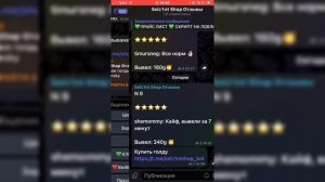 ГДЕ ДЕШЕВО КУПИТЬ ГОЛДУ? (Лучший магазин голды)