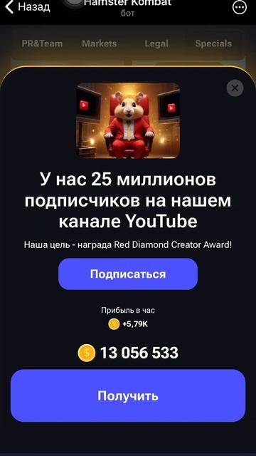 Комбо Карты с 29.06.24 на 30 Hamster Kombat (Хамстер Комбат) combo cards #hamster #шифр #код #хомяк смотреть онлайн