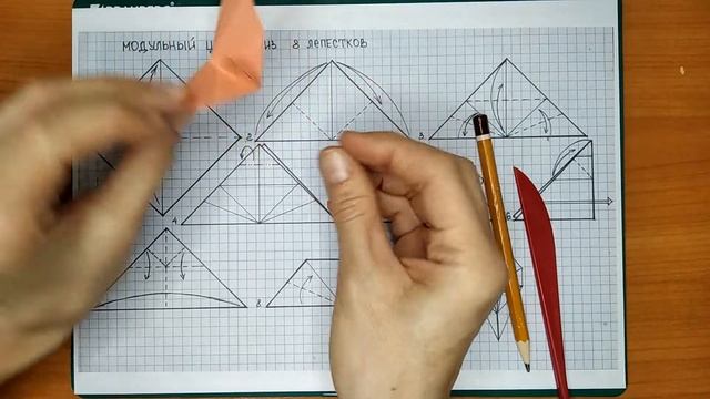 модульный цветок из 8 лепестков смотреть онлайн