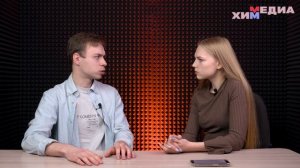 Подкаст Химмедиа: Иван Заварихин о профкоме студентов и аспирантов