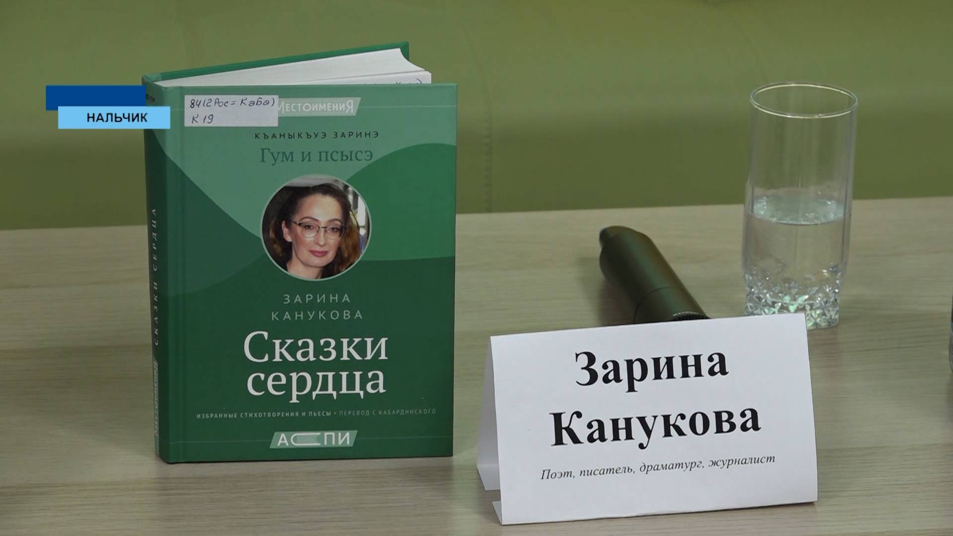 Модельные библиотеки столицы КБР провели первый книжный фестиваль,назвали его "Нальчик, читает"