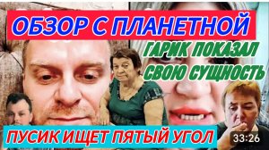 САМВЕЛ АДАМЯН, ОТ МЯСА ВОРОТИТ ВСЕХ, ПОДОЗРЕНИЕ НА ОНКО, КИЕВ В МЛЕЧНОЙ ДЫМКЕ.