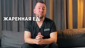 ПРОДУКТЫ, вызывающие ГАСТРИТ