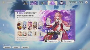 Кто еще Кого Заскамит Кручу Яэ Мико 200+ Круток Genshin Impact