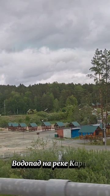 Карпысакский водопад смотреть онлайн
