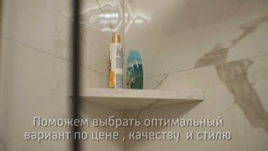 2 с/у под ключ.mp4