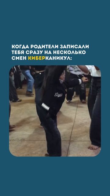 Первая международная кибершкола для детей #ITшкола #детскоеобразование #lTобучение