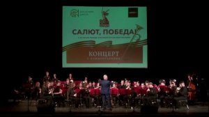 К. Молчанов. Вальс из фильма "А зори здесь тихие". Дирижер И. С. Утков