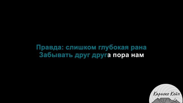 Нервы - Самый дорогой человек (Караоке) смотреть онлайн