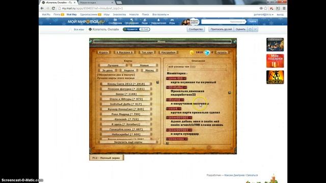 Взломы mail.ru (часть 1) смотреть онлайн