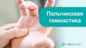 Деменция | Профилактика деменции | Пальчиковая гимнастика. Видео 6