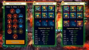 Анкил на всех клановых боссов в игре Raid: Shadow Legnds, одна скорость, все цвета, быстрый запуск.