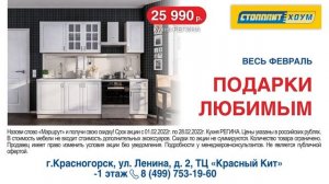 ТРАНСМЕДИА – СтолплитХоум