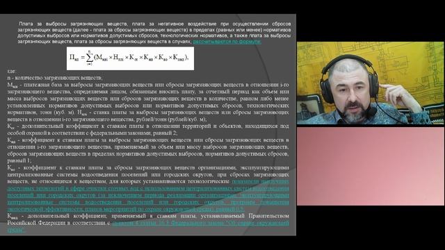 6. Продолжение Плата за НВОС