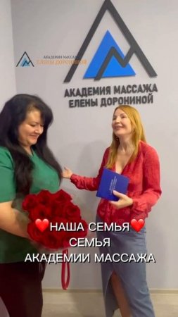 Наша семья