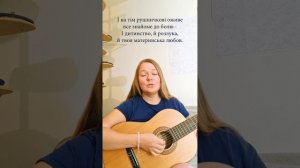Рідна мати моя